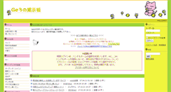 Desktop Screenshot of ge3.biz